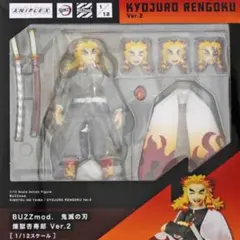 鬼滅の刃　BUZZmod. 煉獄杏寿郎　猗窩座　2体セット　無限列車　フィギュア 鬼滅の刃 BUZZmod. 煉獄杏寿郎 猗窩座 2体セット 無限列車