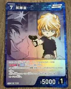 2026年最新】名探偵コナンカードゲーム 灰原哀の人気アイテム - メルカリ