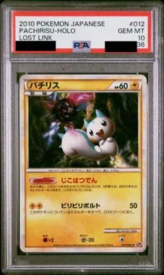 2025年最新】ロストリンク パチリスの人気アイテム - メルカリ