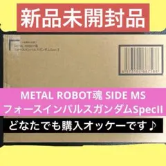 METAL ROBOT魂 SIDE MS＞フォースインパルスガンダムSpecII