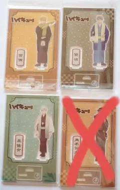 ハイキュー 稲荷崎 宮侑 宮治 北信介 和装ver. アクリルスタンド3種セット