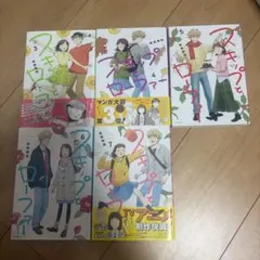 スキップとローファー 12 特典 チェキ封カード コンプ コミック 新刊