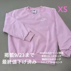 Nike ナイキ ピンク トレーナー スウェット