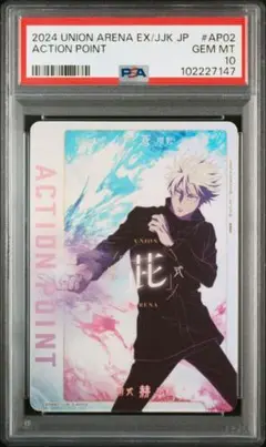 2025年最新】psa 10 五条の人気アイテム - メルカリ