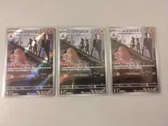 ロケット団のダグトリオ　AR　3枚