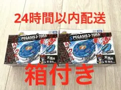 ストームペガシス 3-70RA BX00 2個セット　ベイコード無し　未開封