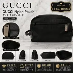 4101 GUCCI グッチ ナイロン ポーチ 黒 セカンドバッグ　化粧ポーチ