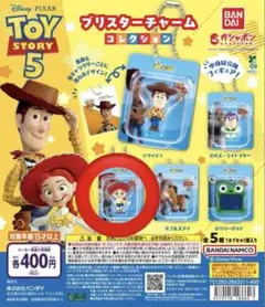 Toy Story 5 ブリスターチャーム ジェシー ガチャ✨
