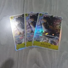 光月モモの助 ホロカード　3枚セット