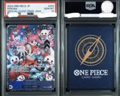 【PSA10】ペローナ SR フラッグシップ　アジア