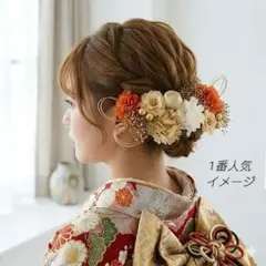 髪飾り【6416】ドライフラワー　結婚式　成人式　卒業式　七五三　前撮　振袖　袴