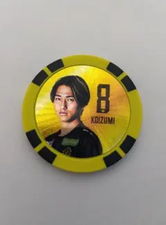 柏レイソル　No.8 小泉佳穂選手　シークレットコイン