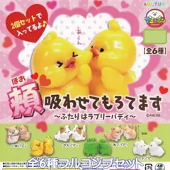 ドリーミーくじ B賞 コラショぬいぐるみマスコット 3種コンプリート