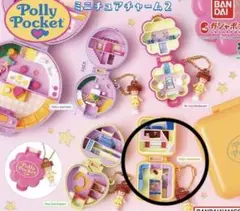 【値下げ】Polly Pocket ミニチュアチャーム 2