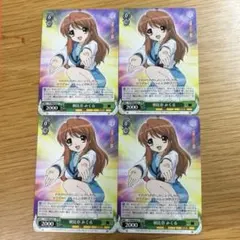 2026年最新】涼宮ハルヒ ヴァイスシュヴァルツの人気アイテム - メルカリ