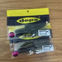 デプス　カバースキャット3in新品セット　激釣れカラー　陸王　艇王　琵琶湖のサムネイル