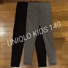 UNIQLO KIDS ボトムス 長ズボン 2枚セット 140