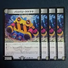 バリバリケドケド バリバリ・ケドケド ホイル 虹 キンキラ - メルカリ