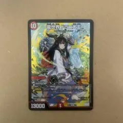 FFTCG 白魔道士 プレミアムfoil 浅見瑠比 - メルカリ