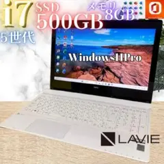 SSD500GB＆5世代i7搭載★バッテリ◎LAVIEノートPC★メモリ8GB