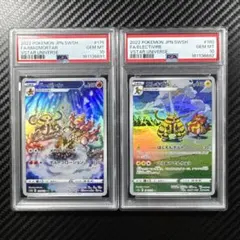 オーガポンar PSA10 2枚連番セット オーガポンar PSA10 2枚連番セット - メルカリ