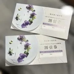 創作Dining SHARI 食事券10%から20%引6名様までご利用できます。のサムネイル