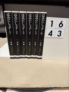 2025年最新】はみだしっ子全巻の人気アイテム - メルカリ