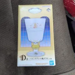 一番くじ ディズニープリンセス D賞 ベル ゴブレット風グラス