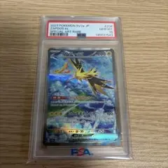 ポケカ ポケモンカードサンダーex SAR PSA10 151 人気 - メルカリ