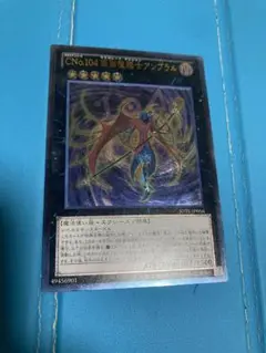 CNo.104 仮面魔踏士アンブラル　レリーフ