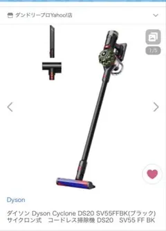 新品】ダイソンDYSON CYCLONE DS20 SV55-A UN3481 - メルカリ