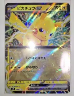 2026年最新】ピカチュウexの人気アイテム - メルカリ