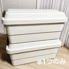 トランクカーゴ　収納ボックス　70L　アイボリー　白系　1個のみ