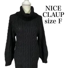ナイスクラップ　ケーブルニットワンピース　セーター　黒　あったか
