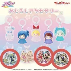【匿名配送】 アイカツ！ めじるしアクセサリー ガチャガチャ 3点セット