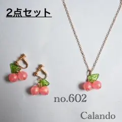 【2点セット】ハンドメイドイヤリング　ネックレス　no.602