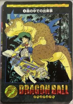ドラゴンボール・ビジュアルアドベンチャー 88番 お父さんとの休日