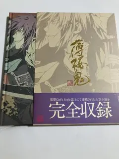 薄桜鬼 公式物語絵巻～桜花風塵～