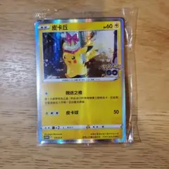 ピカチュウ プロモ おとどけギフト 272/S-P 台湾 香港限定 新品未開封