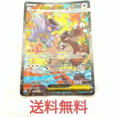 メガガルーラex SAR MEGA 拡張パック メガシンフォニア 089/063 - メルカリ