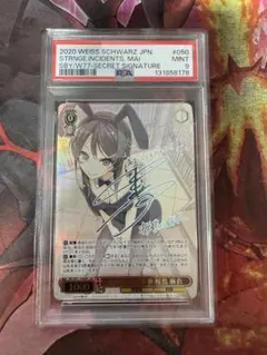 2025年最新】桜島麻衣 サインの人気アイテム - メルカリ