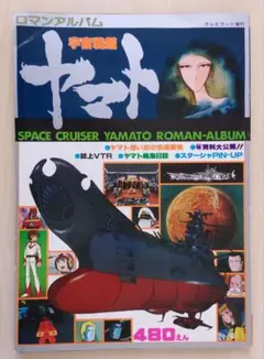 2026年最新】宇宙戦艦ヤマト Master Edition CD-ROMの人気アイテム