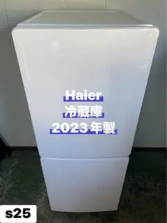 2026年最新】haier 冷蔵庫 173の人気アイテム - メルカリ