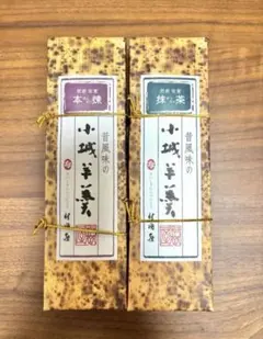 村岡屋　小城羊羹　羊羹　ようかん　本練　250g 2本セット　佐賀銘菓