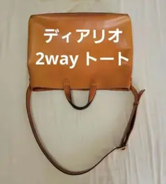 土屋鞄　ディアリオ　2way　トートバッグのサムネイル