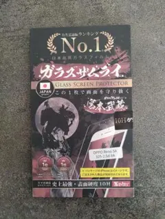 ガラスザムライ OPPO Reno SA用 ガラススクリーンプロテクター