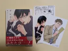 プレイバック　丸木戸マキ 先生