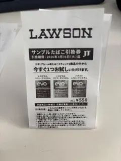 サンプルたばこ引換券 evo