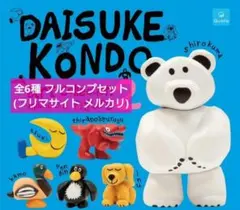 【匿名配送】DAISUKE KONDO アートコレクション 2 全6種 ガチャ