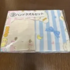 こぎみゅん 当たりくじ ハンドタオルセット